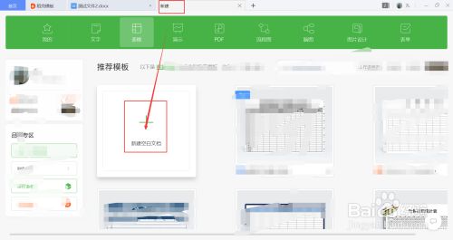 excel怎么制作路线图