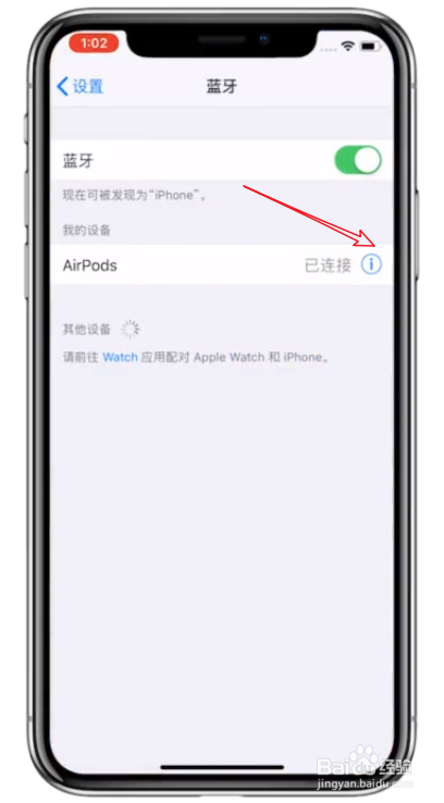 AirPods如何更改名字
