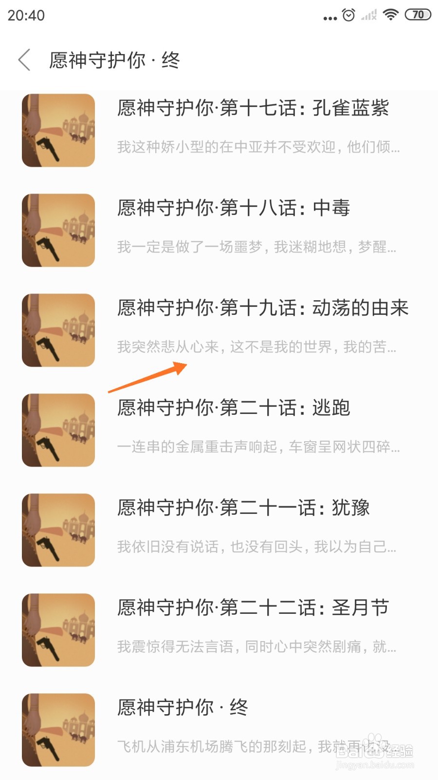 一个中怎么查看我突然悲从心来