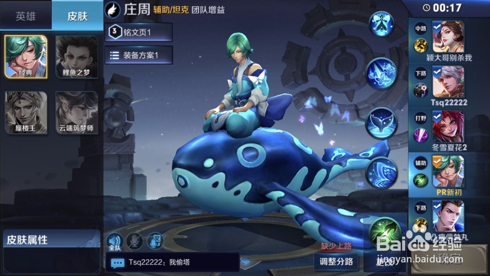 王者荣耀S13庄周怎么玩