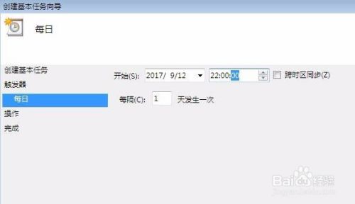 Win7电脑系统怎么实现自动定时关机