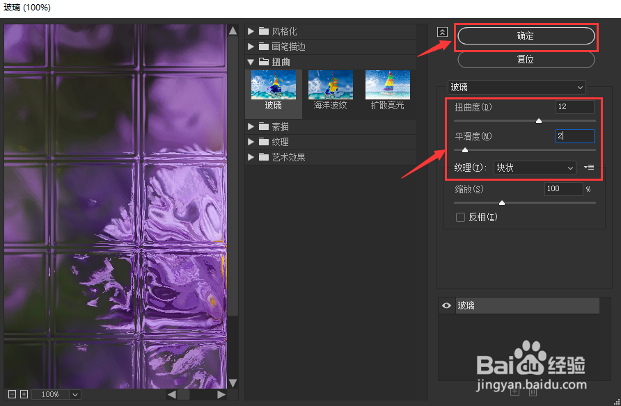 ai中怎么做出块状玻璃效果