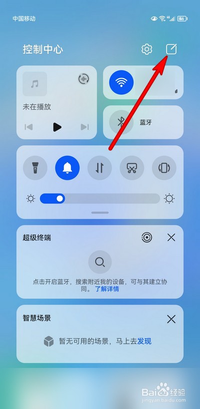 华为mate50怎么关闭超级终端