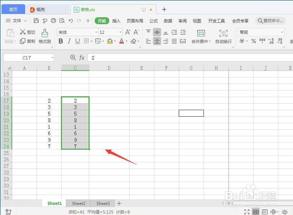 excel如何自动排序数字