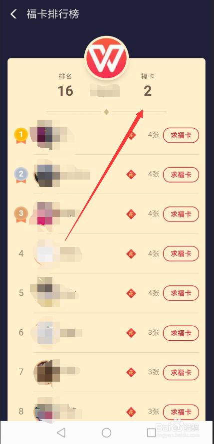 2019支付宝五福卡在哪 我的福卡怎么查看花花卡