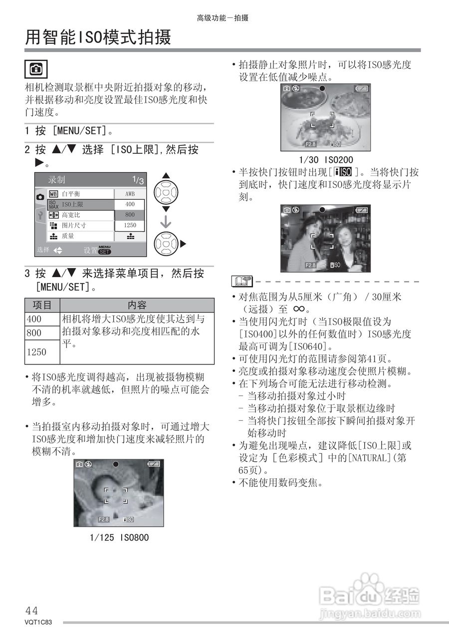 Panasonic DMC-LS75GK数码相机使用说明书:[5]