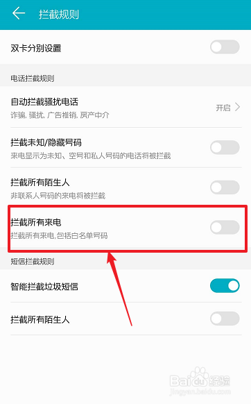 手机怎么设置不在服务区