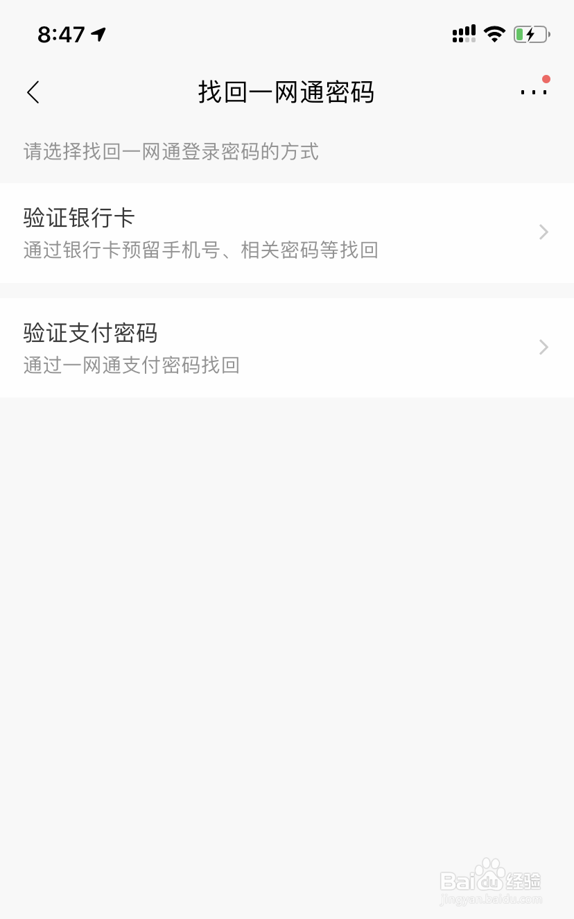 忘记招商银行APP的登录密码怎么办