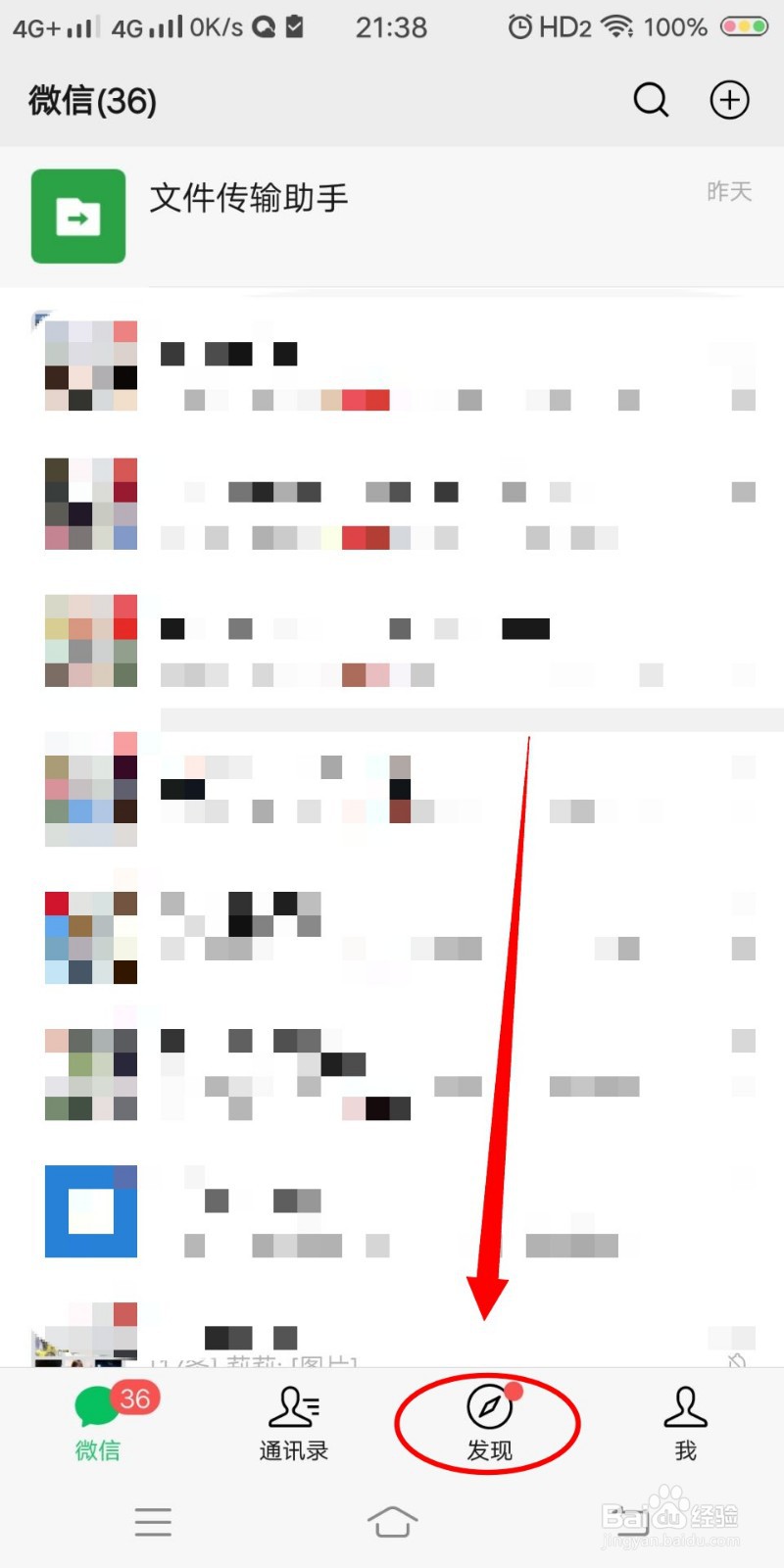 如何在微信搜索小程序