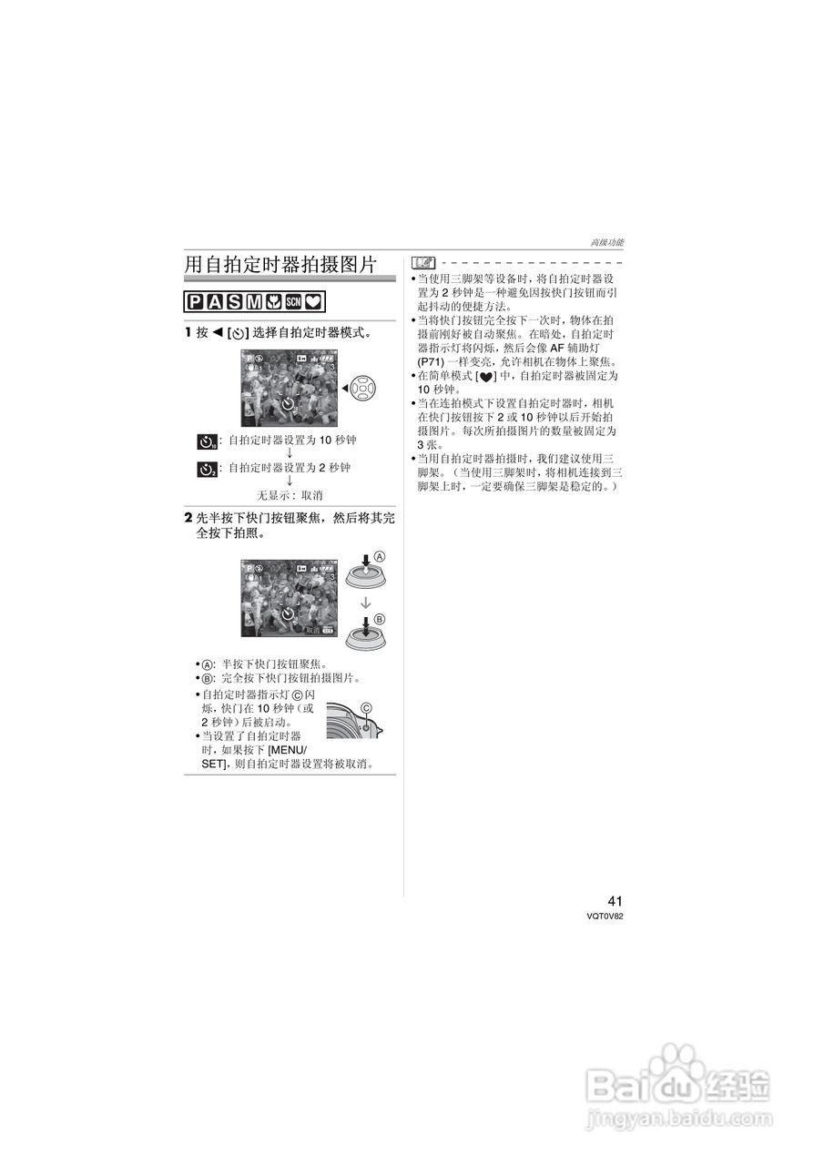 Panasonic DMC-FZ7GK数码相机使用说明书:[5]