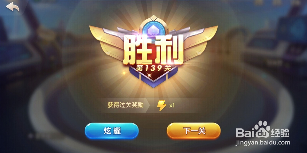 欢乐斗地主残局闯关第139关怎么玩？