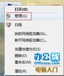 教你解决电脑开机音频服务不启动