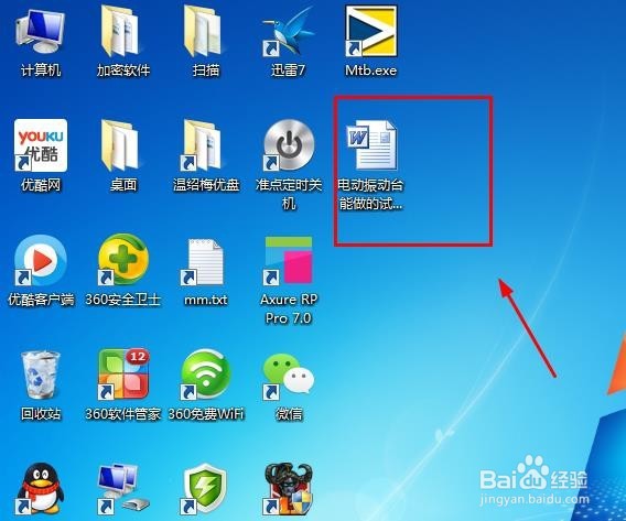 OFFICE应用：如何在WORD的文字上打对错号？