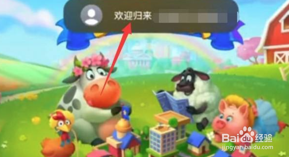 梦想城镇换手机了怎么登以前的账号