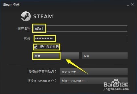 Steam怎么禁止自动更新 百度经验 Steam怎么禁止自动更新 百度经验