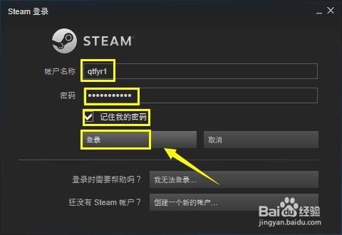 Steam怎么禁止自动更新 百度经验