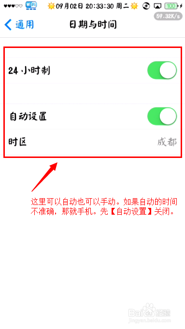 iphone入门教程：[3]如何修改日期和时间