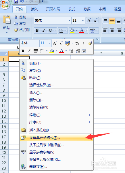 如何在Excel表格中输入身份证号码?