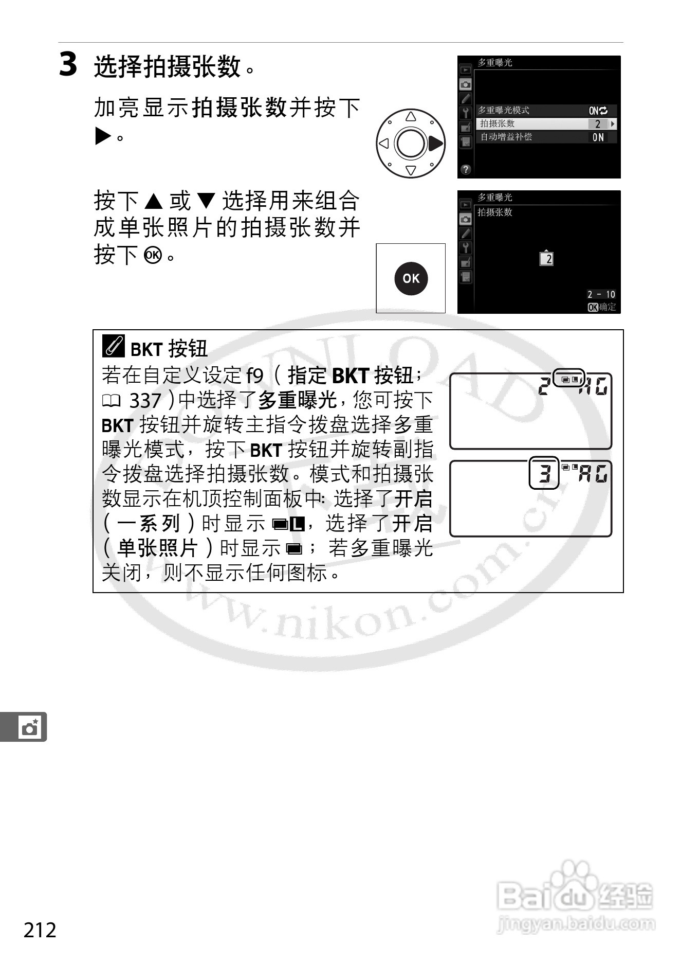 尼康D4数码相机使用说明书:[25]