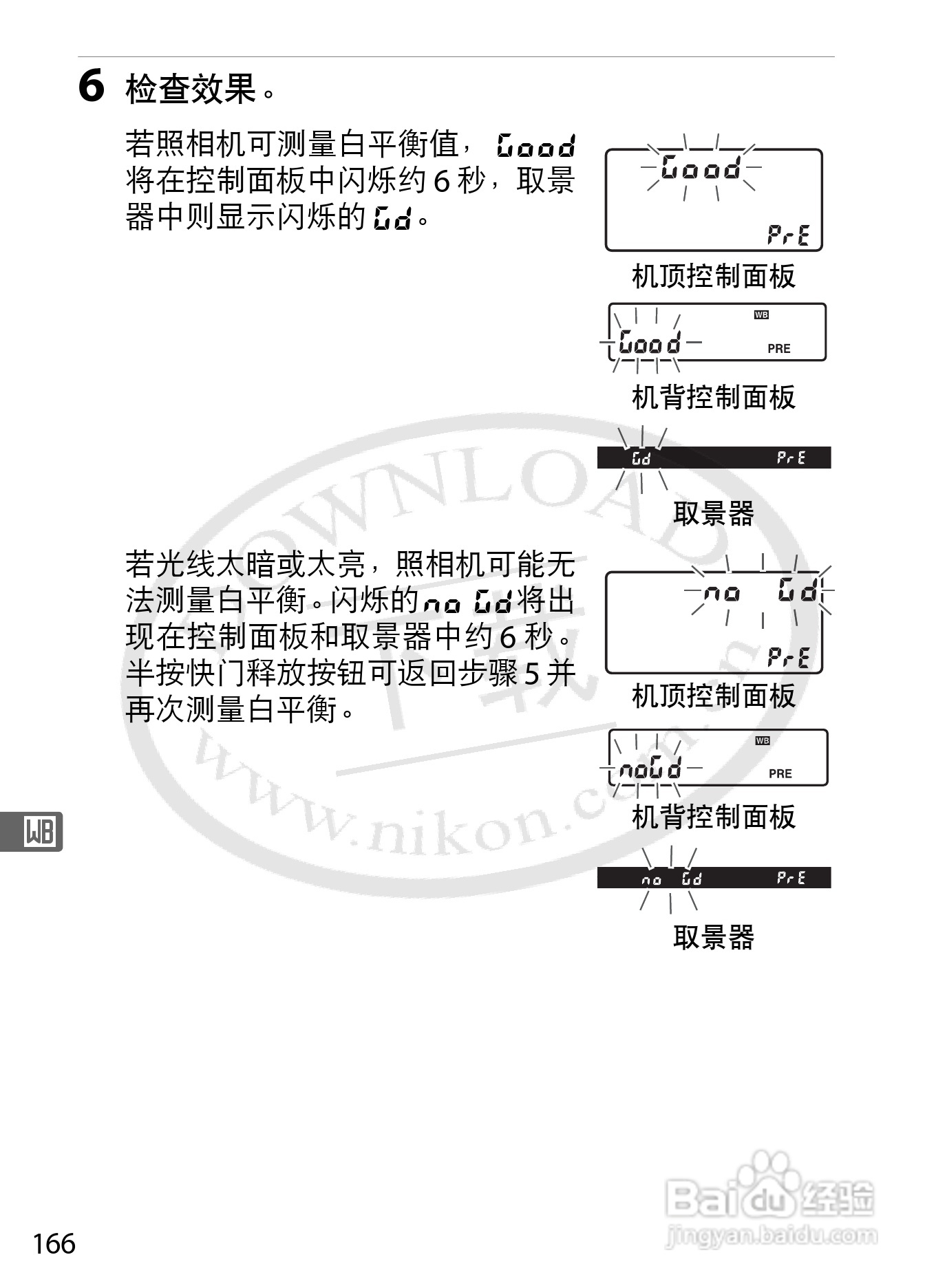 尼康D4数码相机使用说明书:[20]