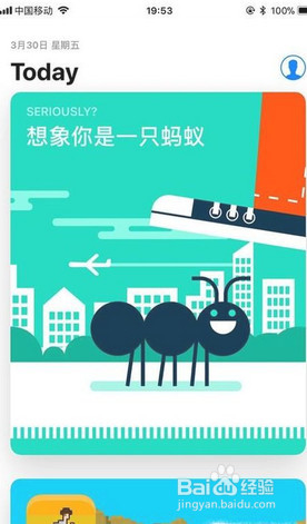 苹果手机怎么安装软件