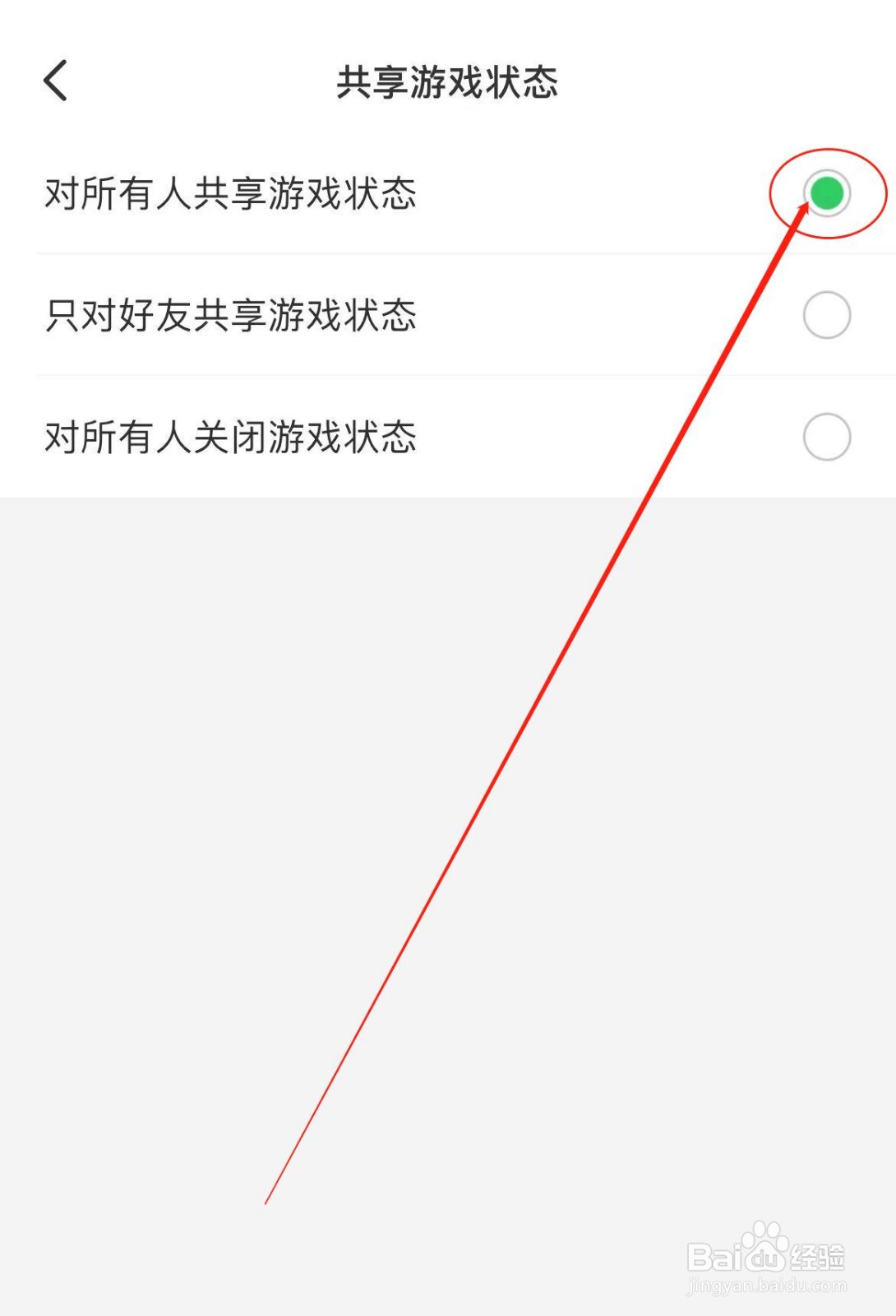 如何在会玩APP中对所有人共享游戏状态