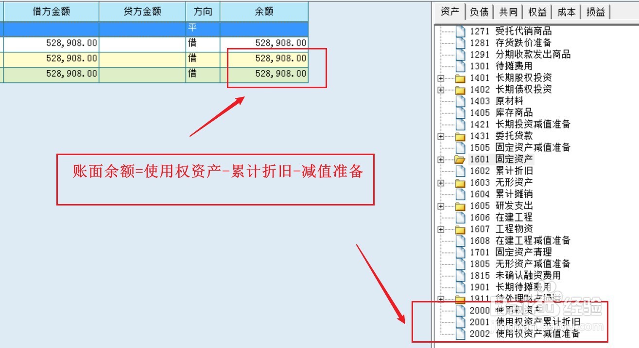 使用权资产在资产负债表怎么填