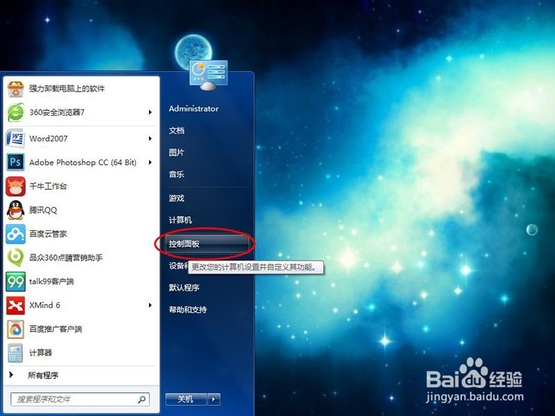WIN 7怎么设置默认输入法怎么增减输入法