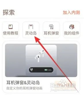 灵动岛如何设置歌词和音乐播放