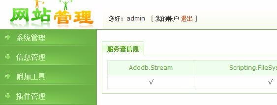 sdcms网站忘记后台登录密码怎么办