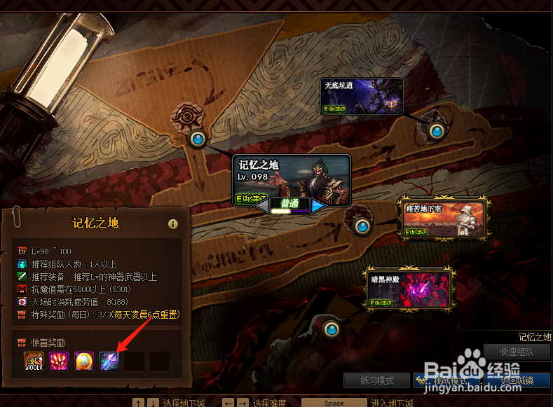 dnf100级装备怎么升级