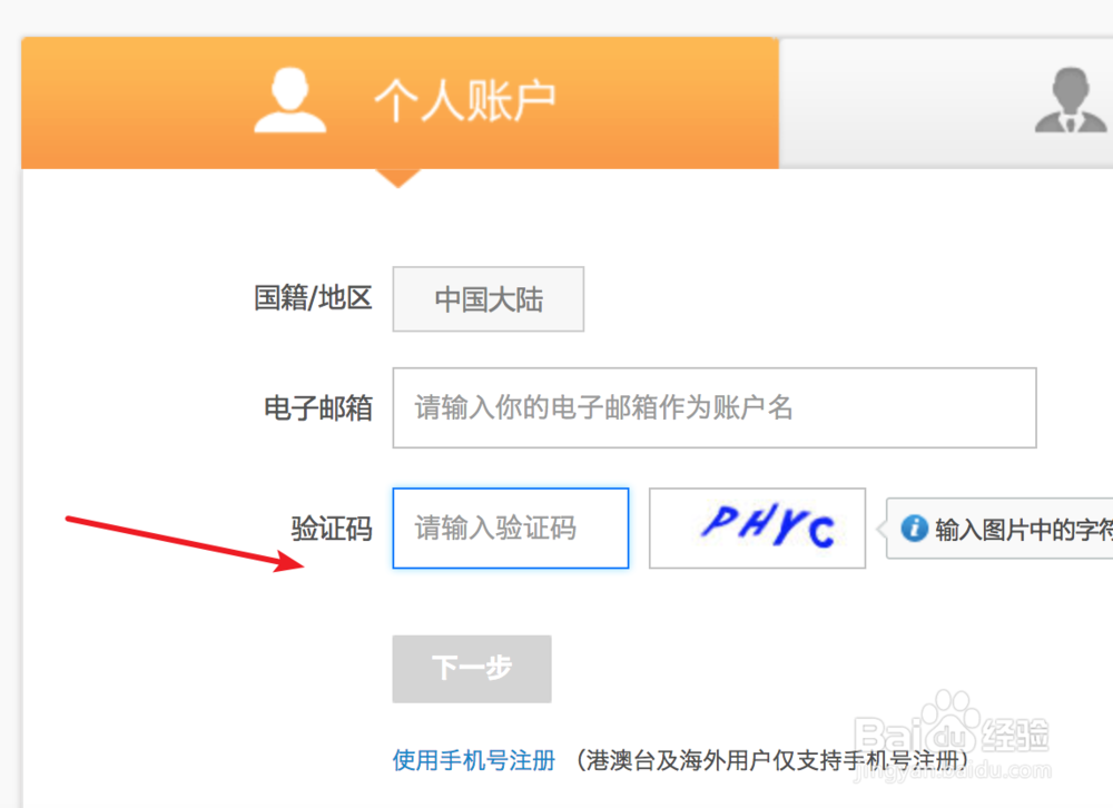 同一身份证，如何注册多个支付宝？