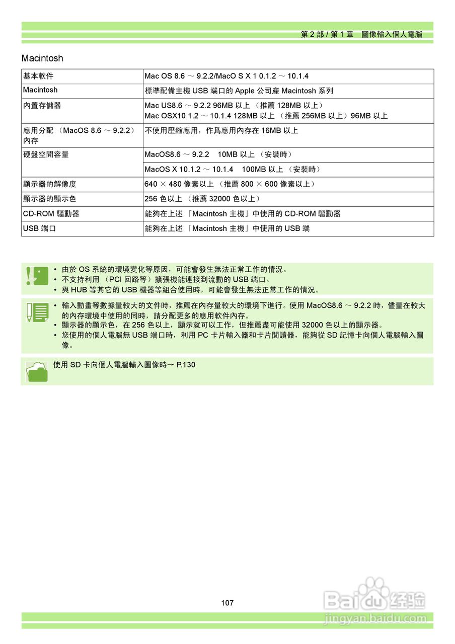 RICOH Caplio RR30数码相机使用说明书:[11]