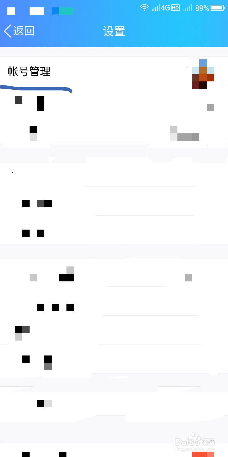 手机QQ如何设置隐身登录