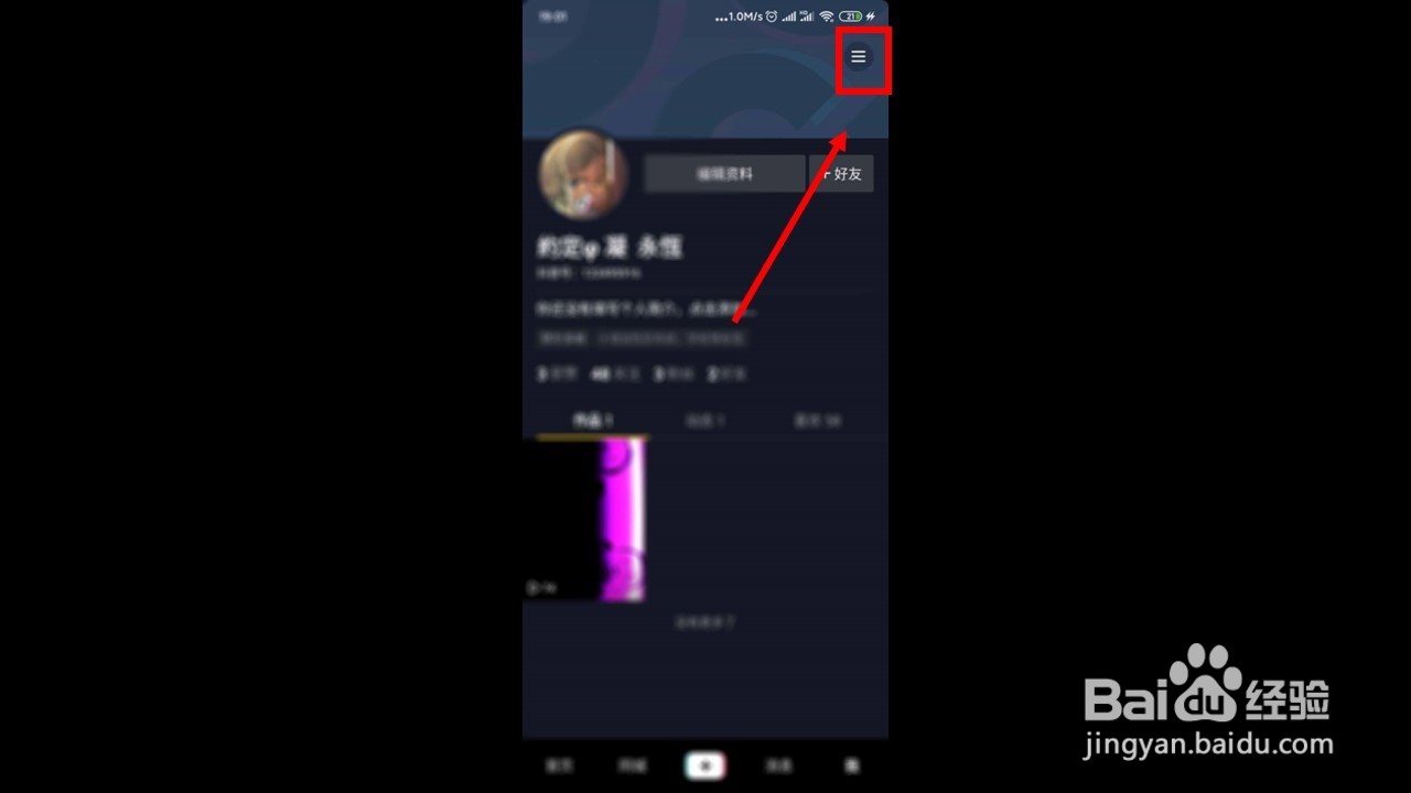 抖音收益怎么算