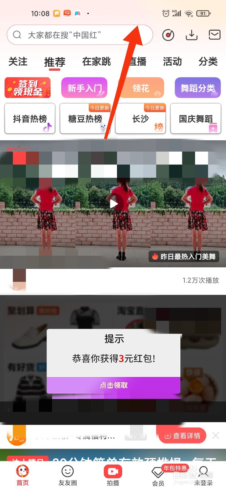 言而无信广场舞教程