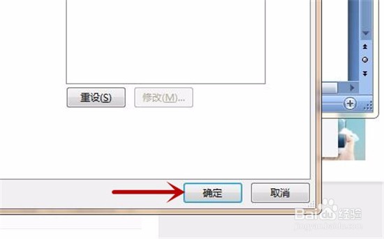 word2007如何添加或删除快速访问工具