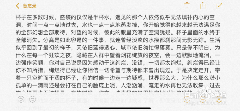 苹果手机屏幕不能旋转怎么办