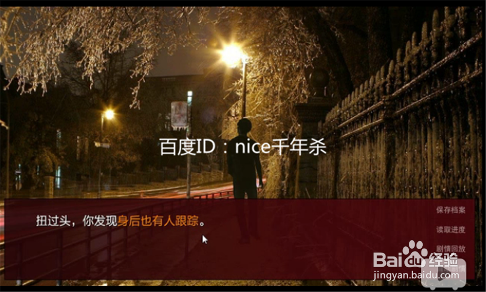 潜伏之赤途-第二章(四)(攻略+剧透)