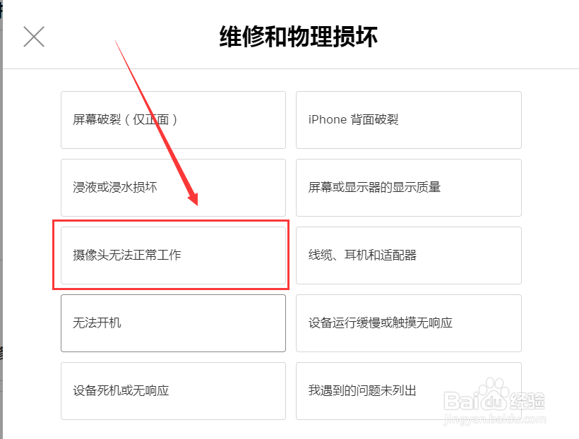 苹果xs max相机黑屏怎么处理