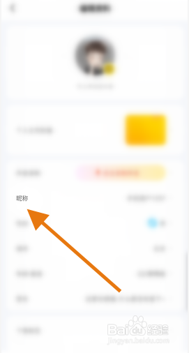 可可语言如何修改昵称