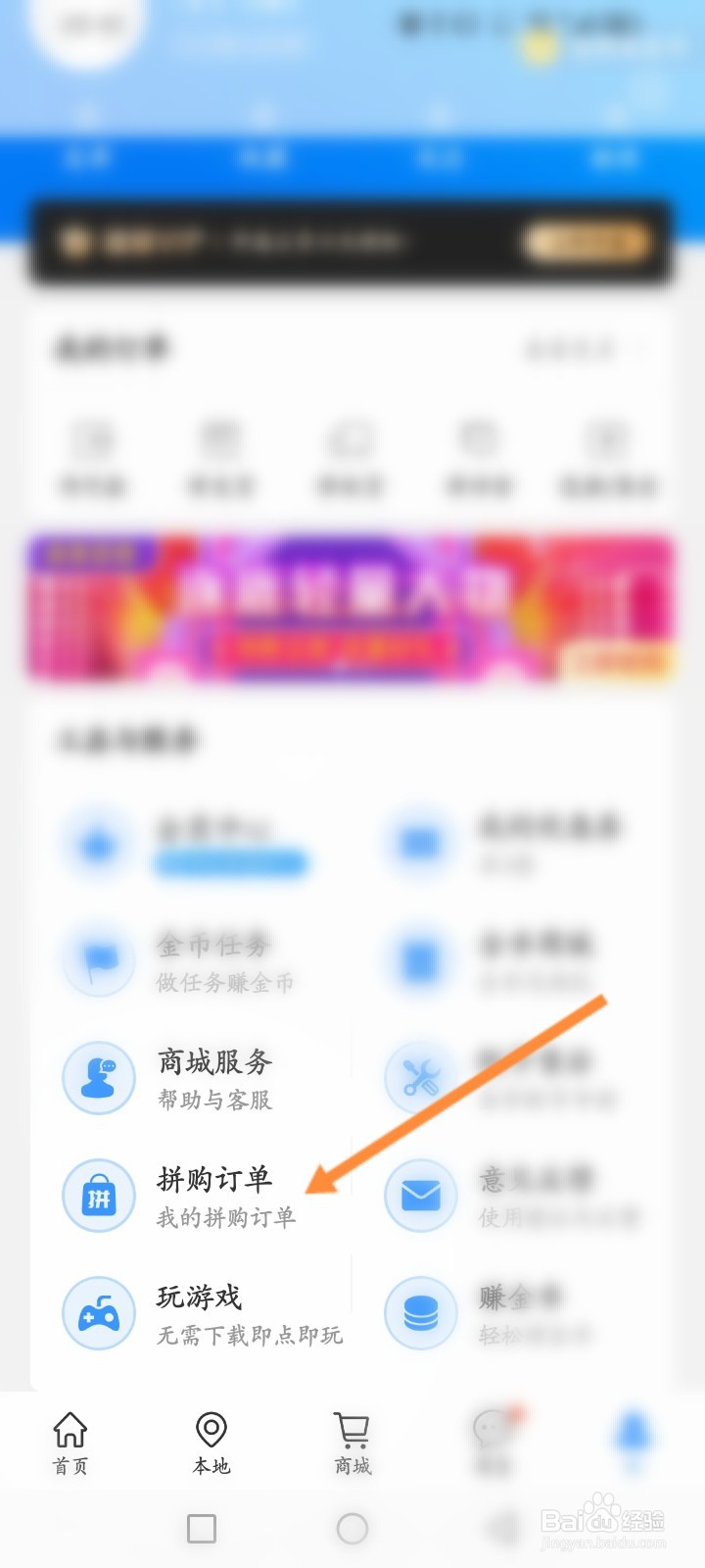 钓鱼人软件怎么查看历史拼团订单记录