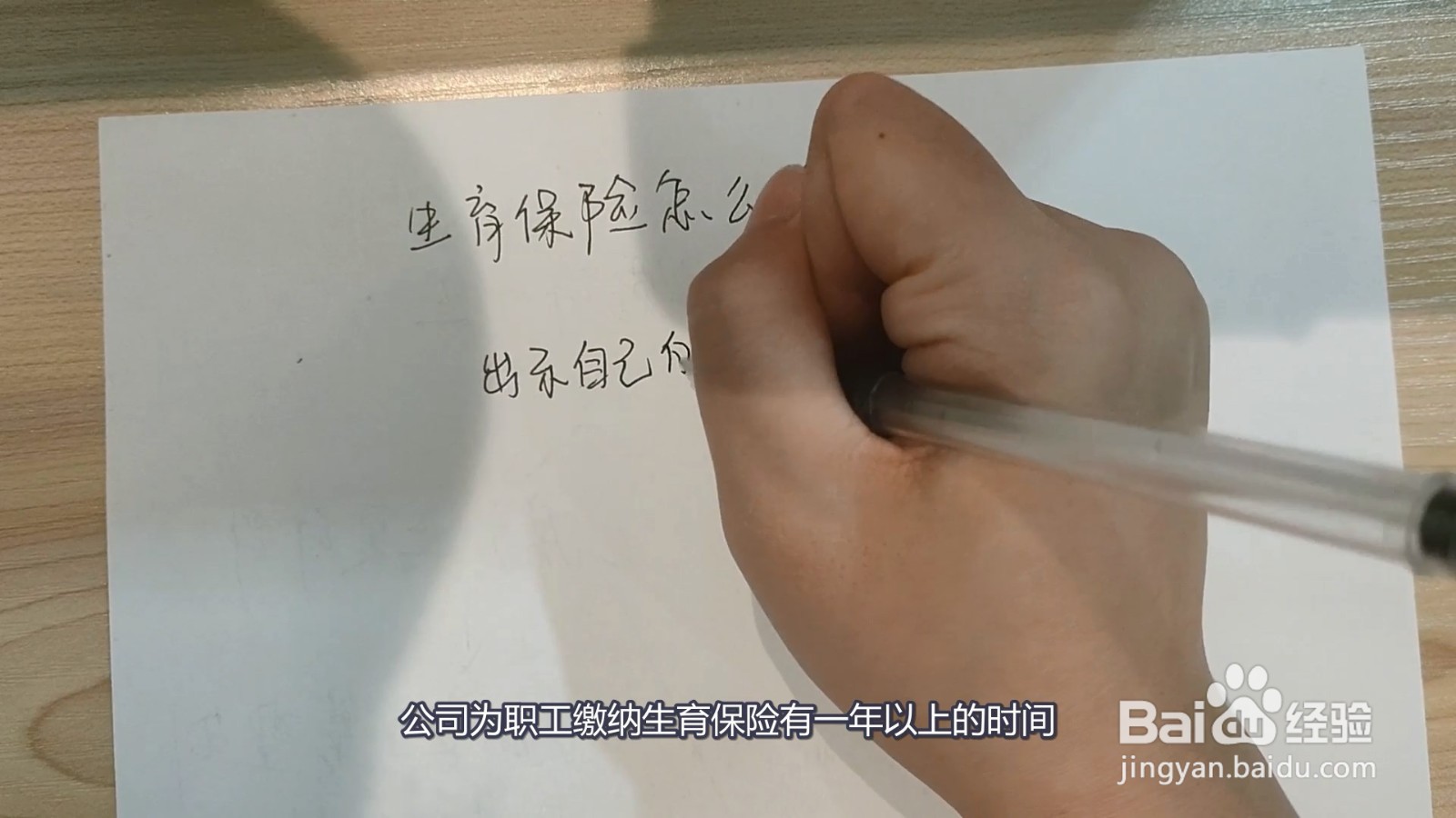 生育险怎么报销？