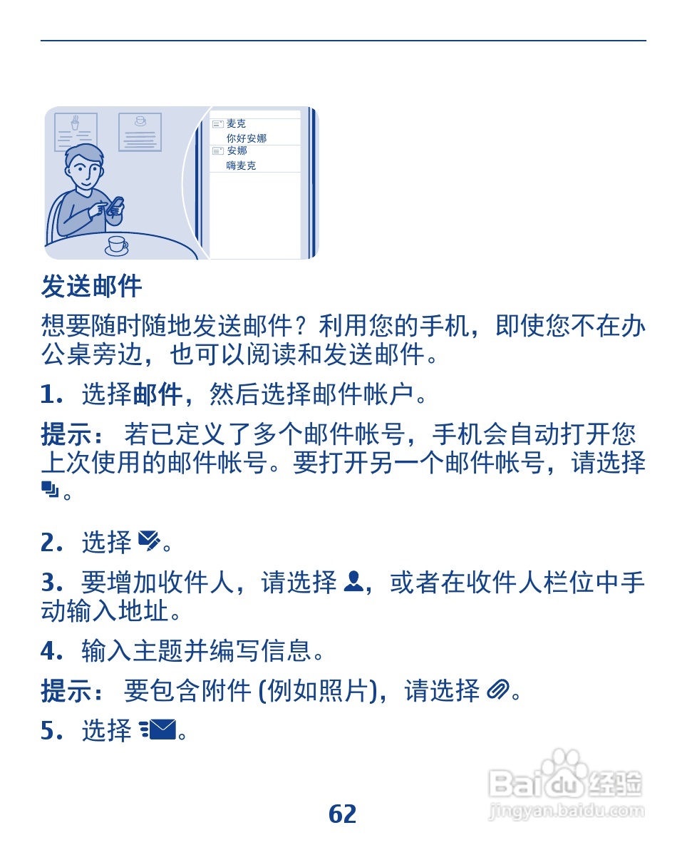 诺基亚3110手机使用说明书:[7]