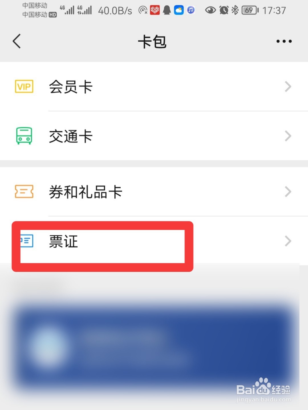 学校医保怎么用