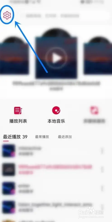 飞傲音乐怎么自定义封面图片