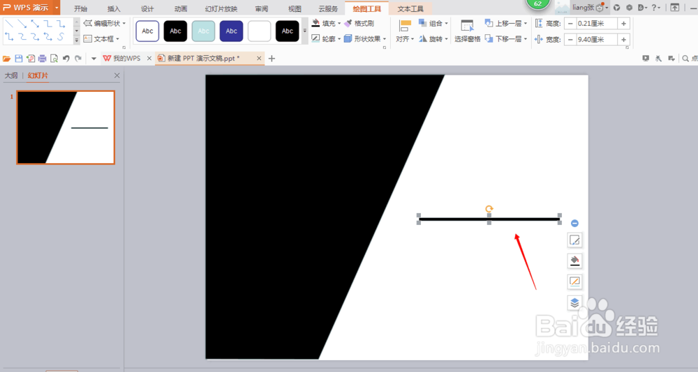 如何制作PPT背景封面