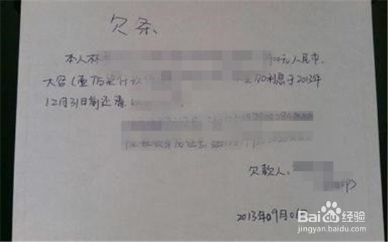 借条和欠条有什么区别？