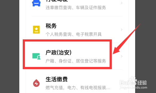 广州居住证怎么办理流程