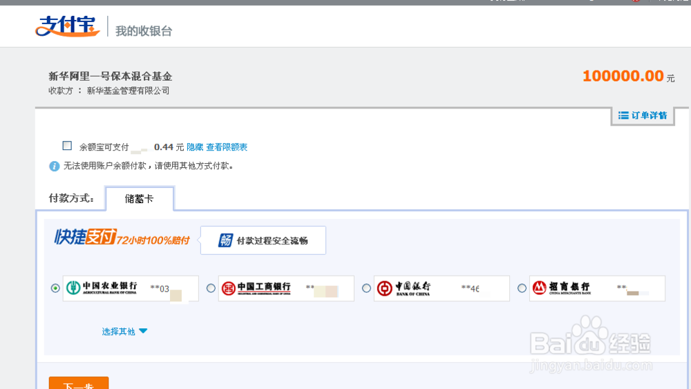 怎么买招财宝